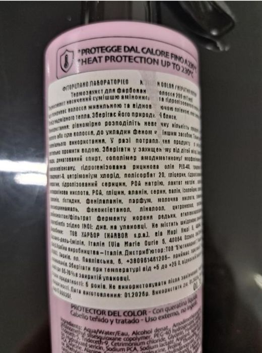 Термозахист для волосся