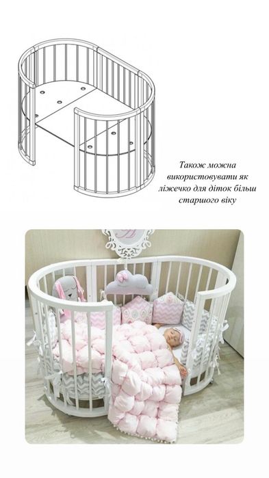 Ліжечко трансформер 6 в 1