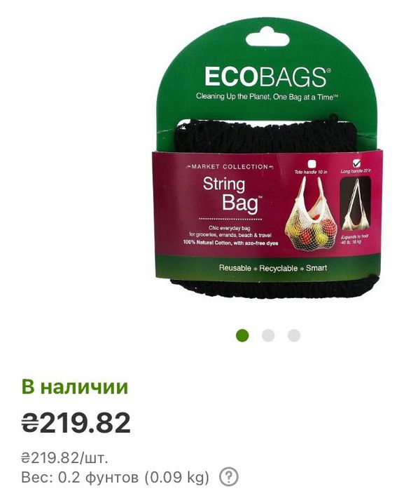 Стильна бавовняна еко сумка, авоська, сша