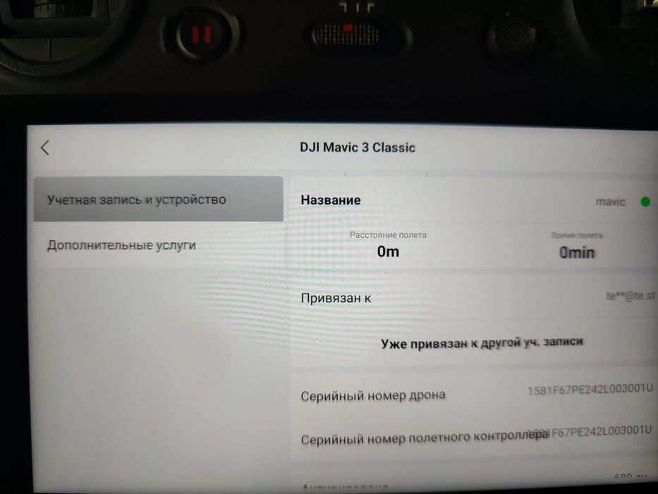 Dji Mavic 3 classic