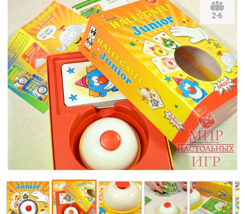Настільна ігра Халлі-Галл і Jumbollinoі дитяча