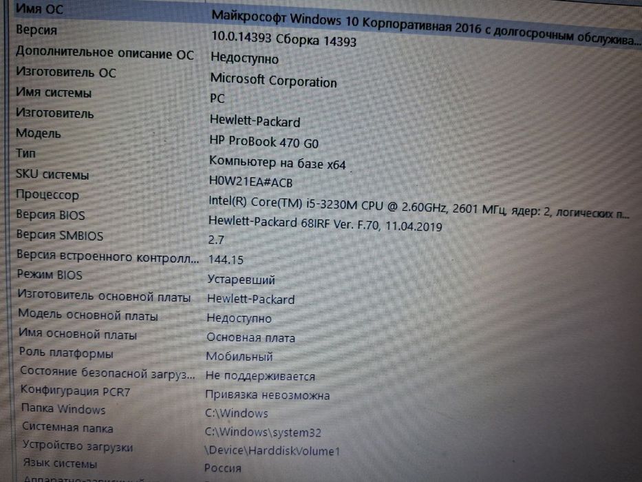Ноутбук HP ProBook 470 G0