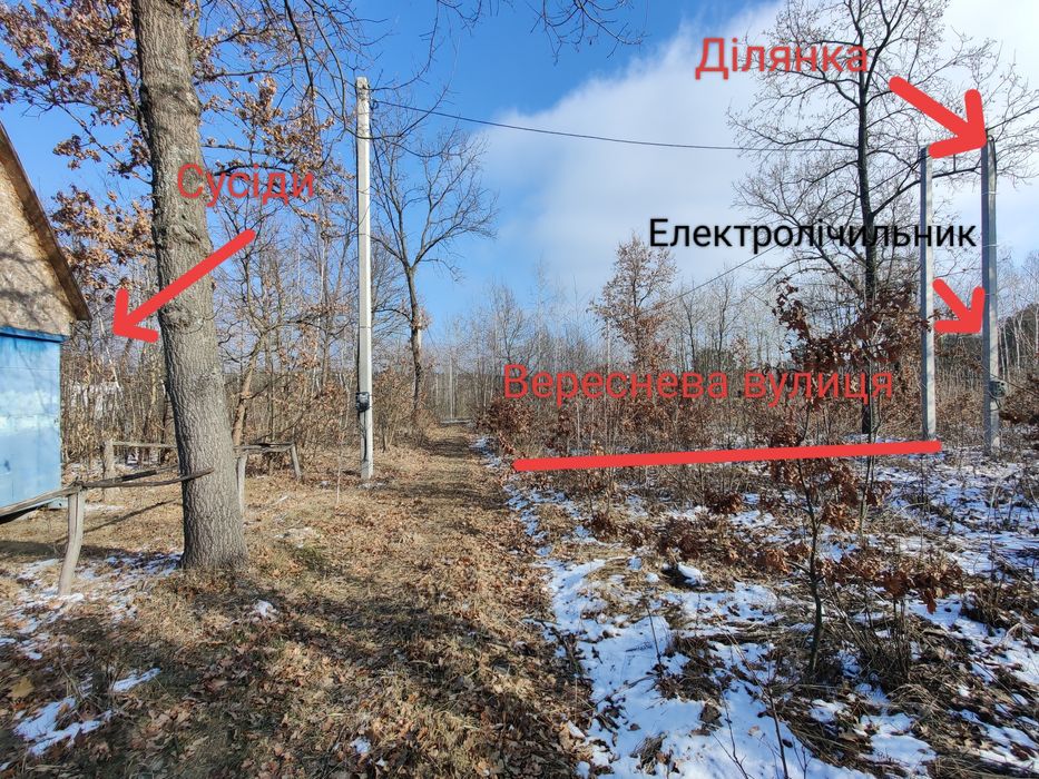 Продам ділянку 12 соток.Електроенергія! 15кВт(3 фази)