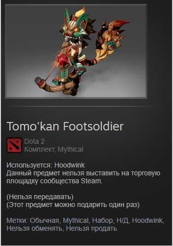 Dota2, collectors cache 2023,