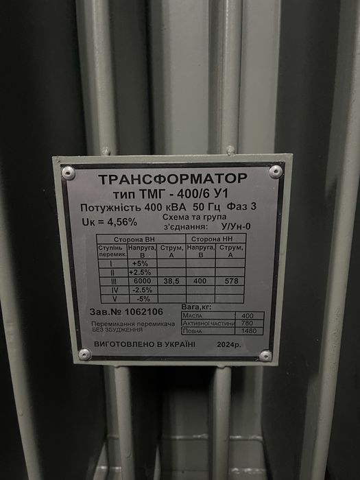 Трансформатор ТМГ 400\10 у наявності