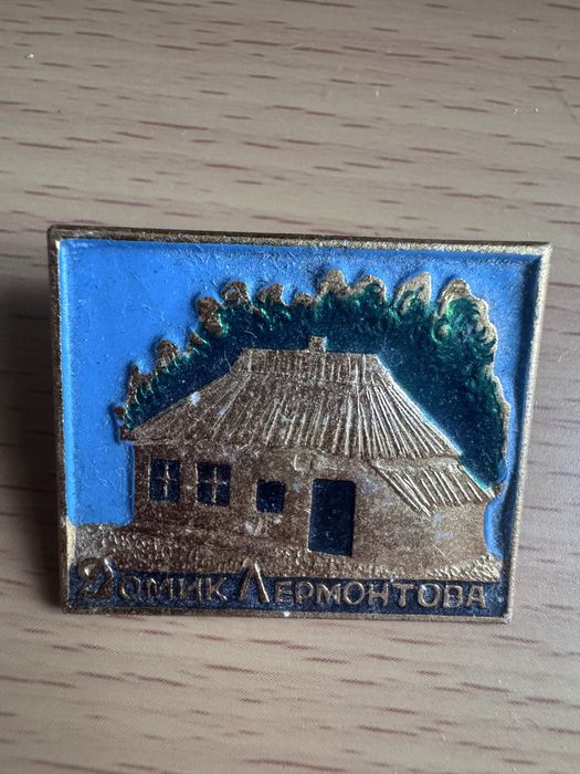 Значок часів СССР