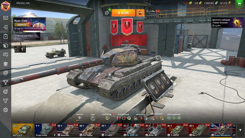 Продаю аккаунт WoT Blitz