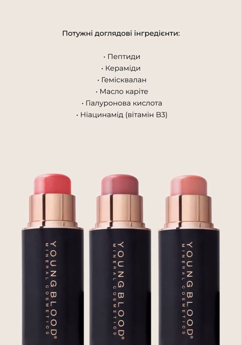 Кремові румʼяна youngblood vivid luxe cream mini blush stick -mulberry