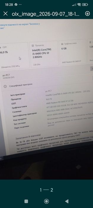 Продам комп'ютер