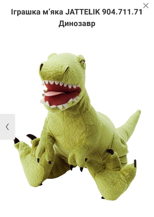 М'яка іграшка JATTELIK Тираннозавр Рекс IKEA, Бронтозавр 404.711.78