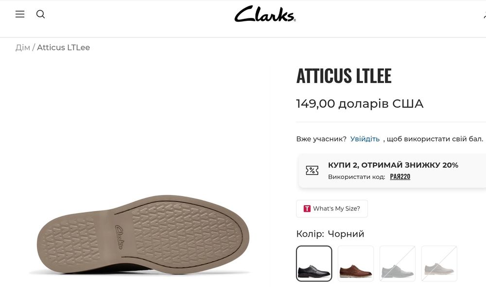Clarks Atticus замш