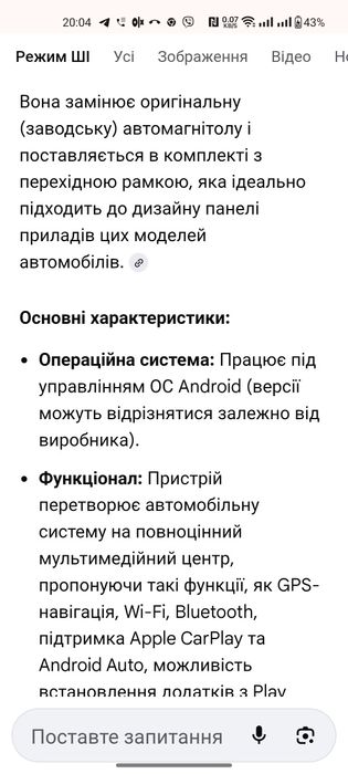 АКЦІЯ!!!  Мультимедіа, НОВА, до Renault Master III ,Opel Movano B,