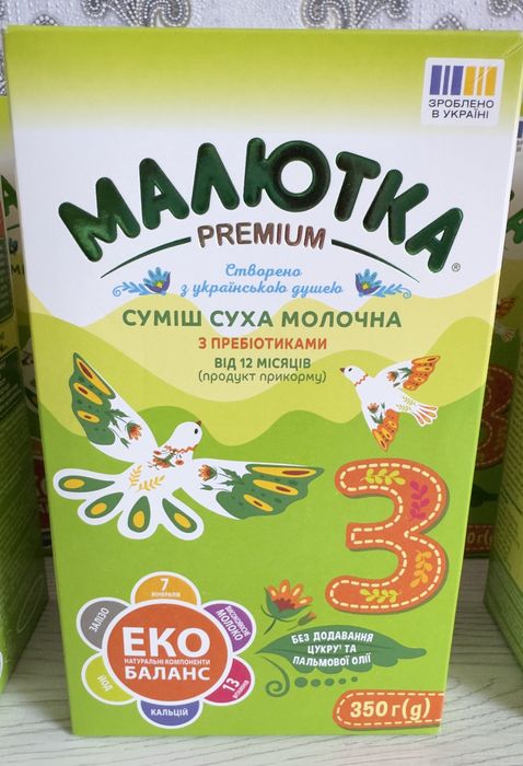 Молочна суміш Малютка Premium 3, 350 г, нова