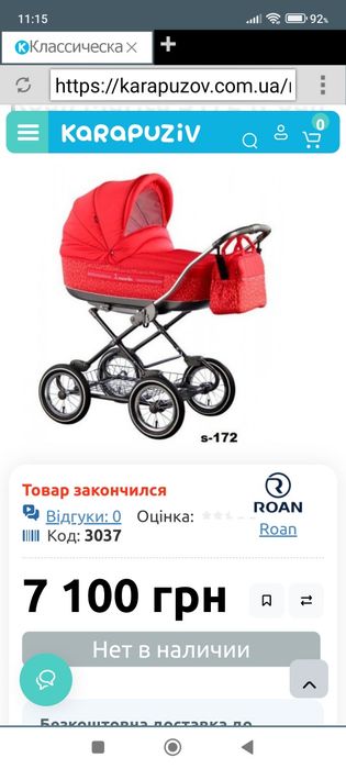 Детская коляска Roan Marita