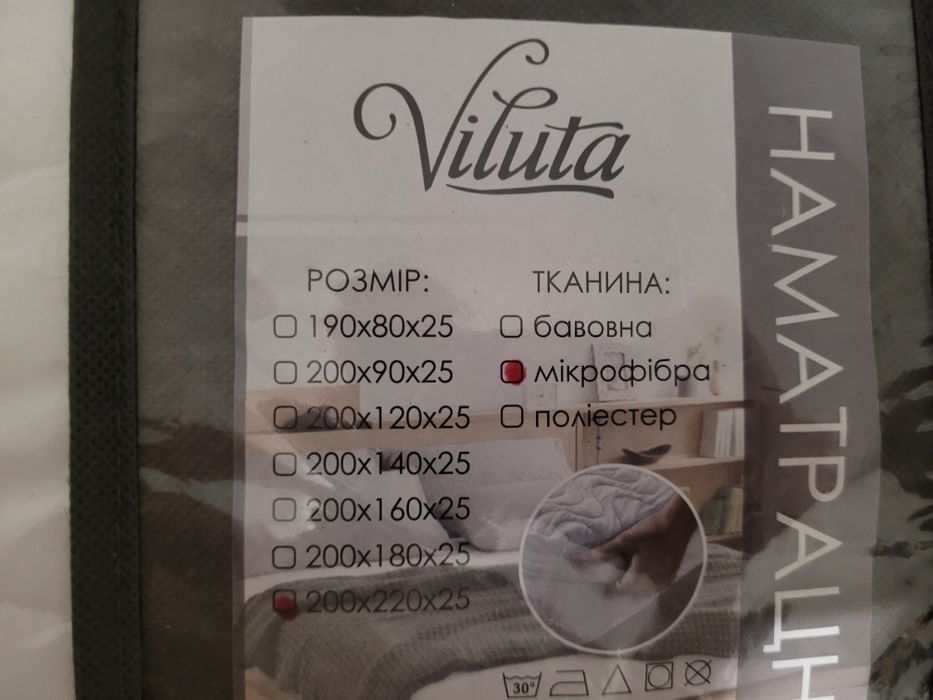 Наматрасник простроченный с бортами Viluta на резинке.Вилюта.