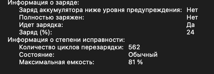 Macbook pro 13 m1 16/255