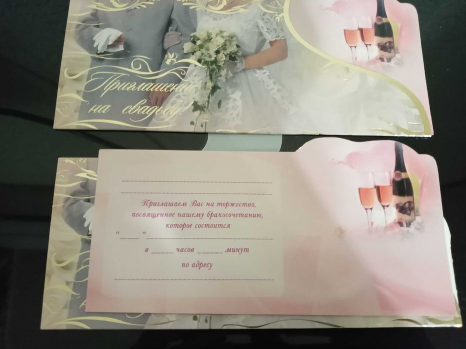 запрошення на весілля