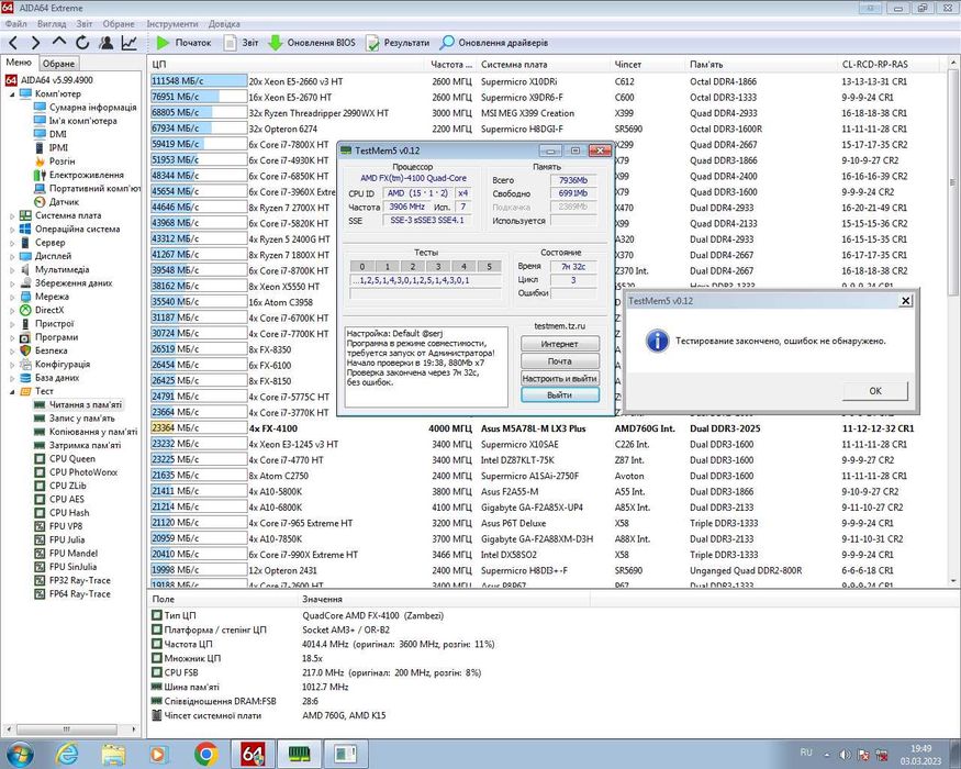 Оперативна пам'ять для ПК DDR3 1866 МГц 8 Гб (4+4 Гб)