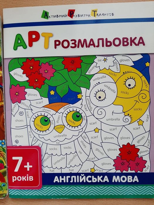 Английский алфавит в кубиках ,подарок