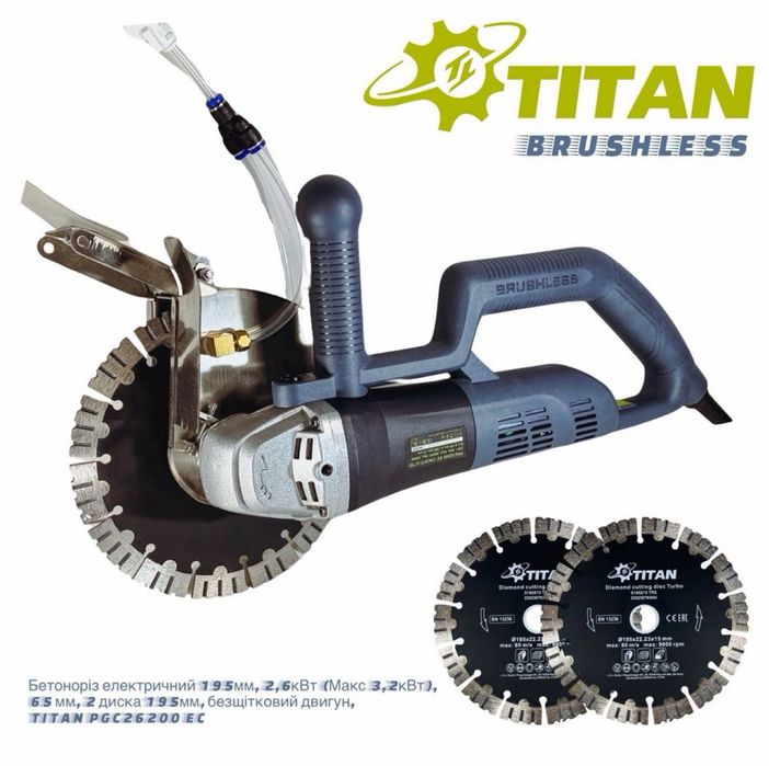 Штроборез Бетонорез TITAN PGC32200 EC