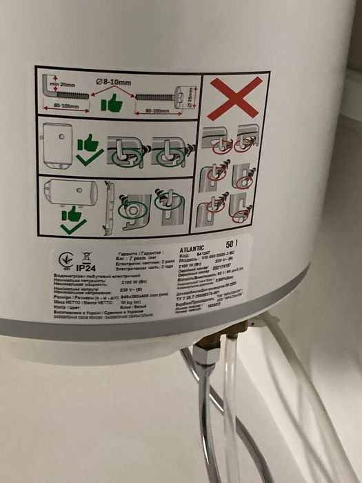 Бойлер. Atlantic