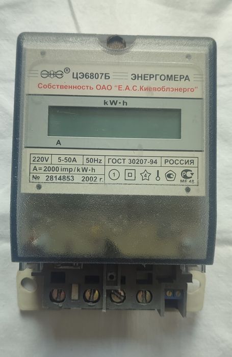 Лічильник єнергомера.