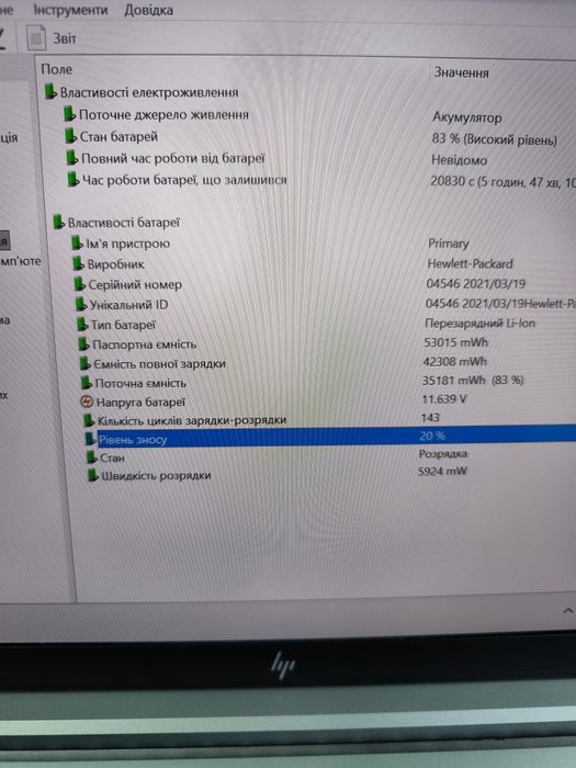 HP EliteBook 840 Aero G8 14" FHD/I5-1135G7/16GB/512GB