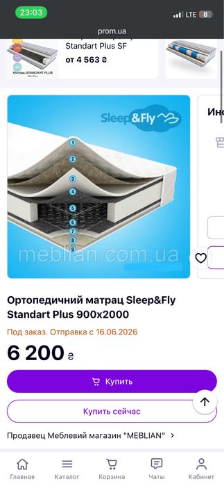 2 ортопедических матраса Sleep&Fly  Standart Plus  900*2000