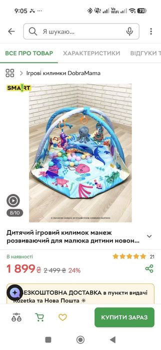 Продам коврик с дугами