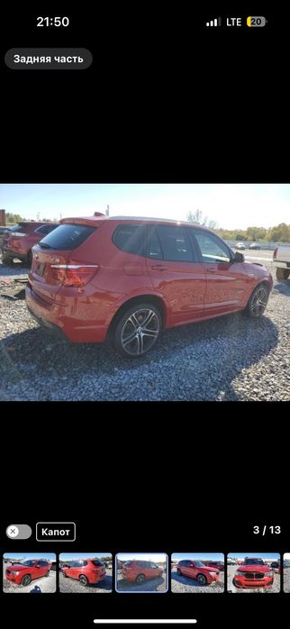 Розборка bmw x3 f25 rest розборка бмв х3ф25 разборка  bmw x3 f25