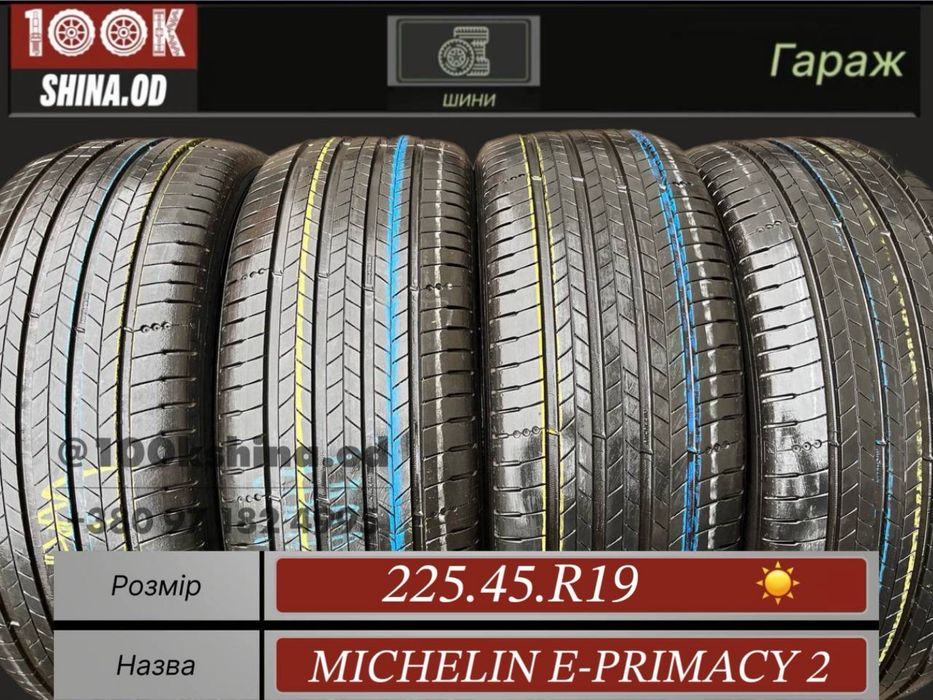 Шины бу 225 45 R 19 Michelin e-primacy 2 лето комплект резина