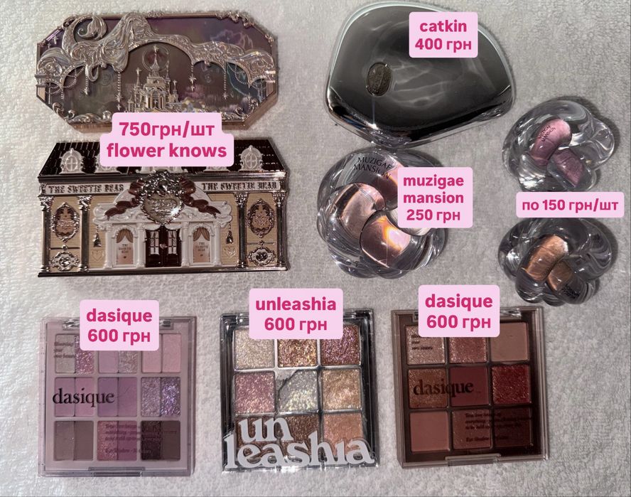Б/У тіні : flower knows , unleasha, romand, muzigae mansion, dasique та інші