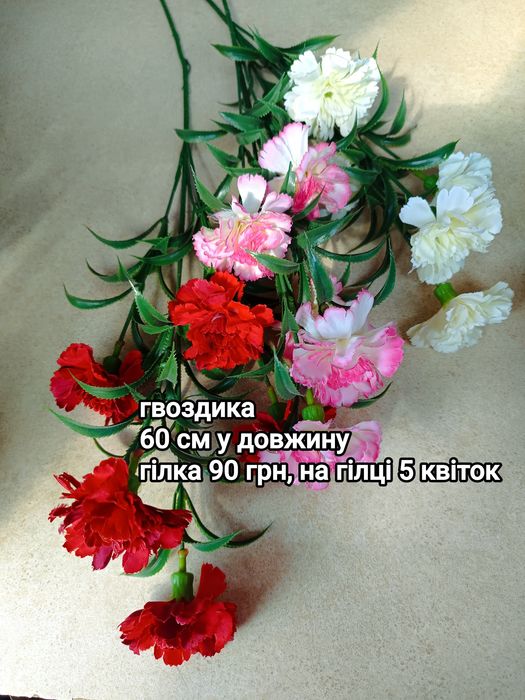 Квіти штучні , преміум класу .