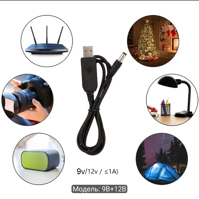 Комплект кабелів для роутера від повербанка USB DC 5V на 9V/12V (2 шт.)