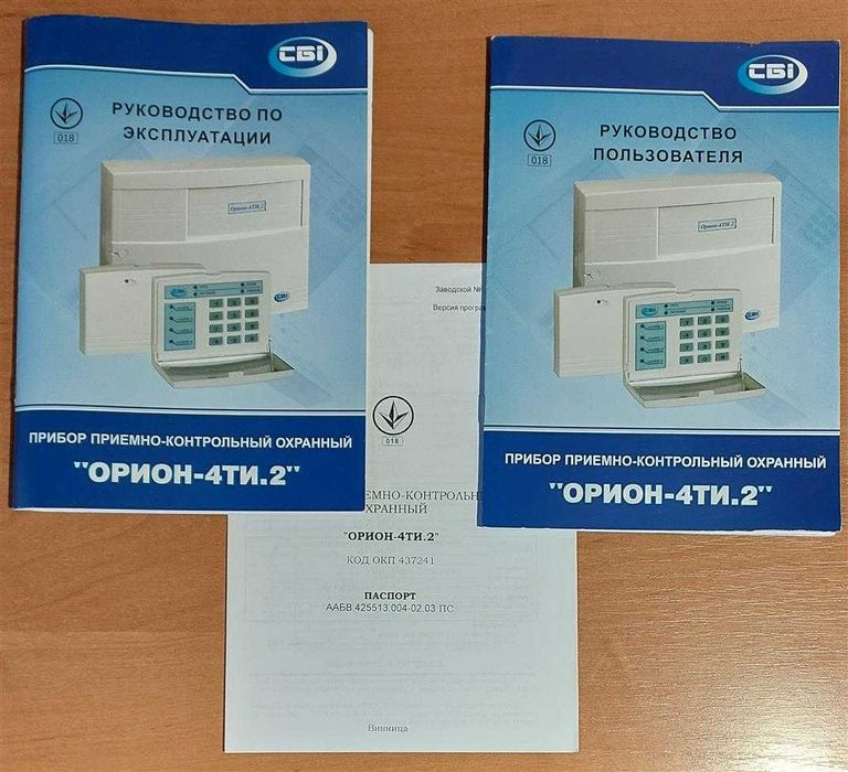 Охоронна система "Орион-4ТИ.2"