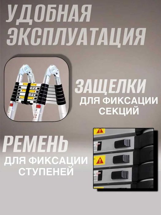 Драбина трансформер 4.2м (2.1+2.1) телескопічна 3в1 дробина металева Лестница стремянка телескопическая