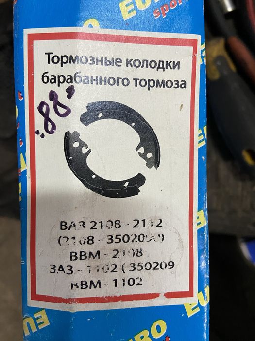 Колодки жигули