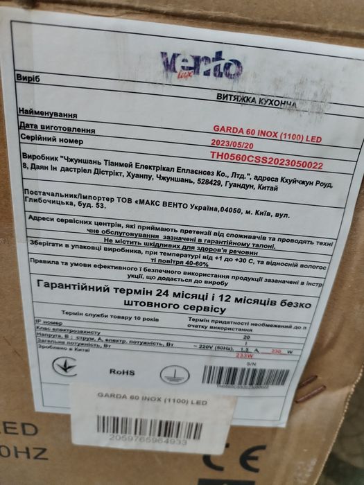 Витяжка vento garda 60 (110) лед
