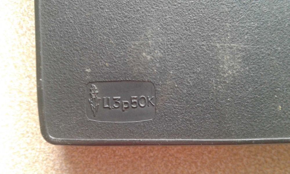 Шахматы и шашки походные магнитные ссср