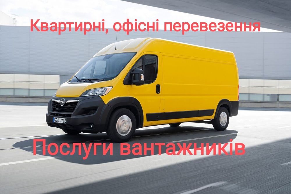 Вантажні перевезення