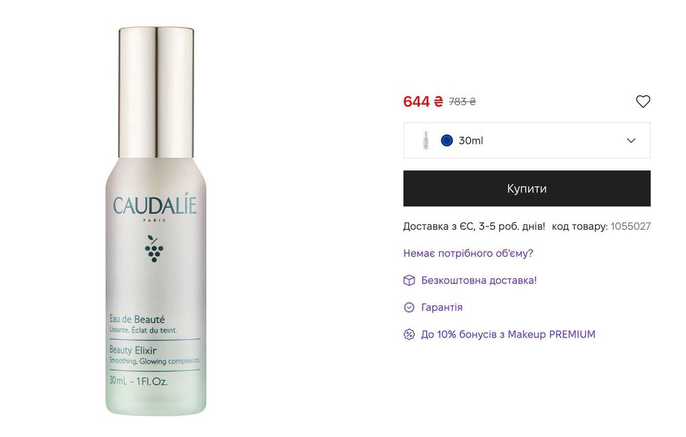 Caudalie Eau de Beauté (Beauty Elixir)