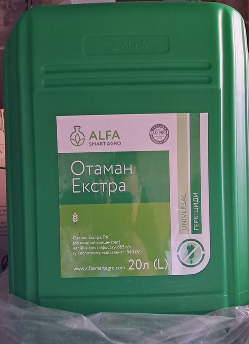 Гербіциди,Фунгіциди !