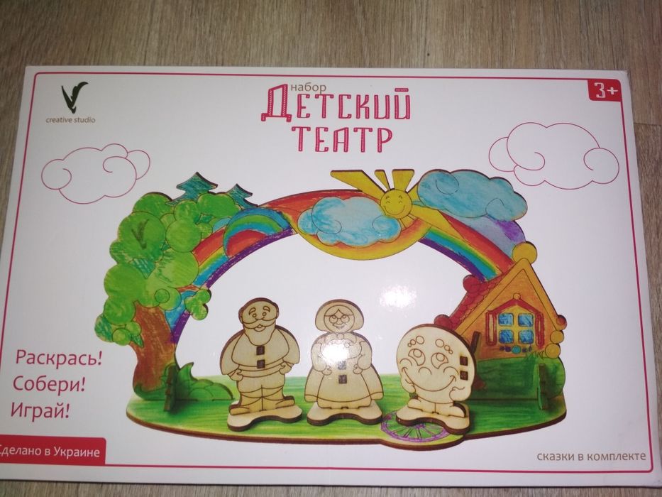 Детский театр, сказки, из деревао