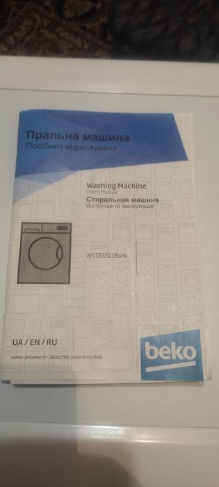 Пральна машина вузька BEKO WSTE6511BWW