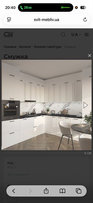 Кухня дсп, фарбований  мдф …