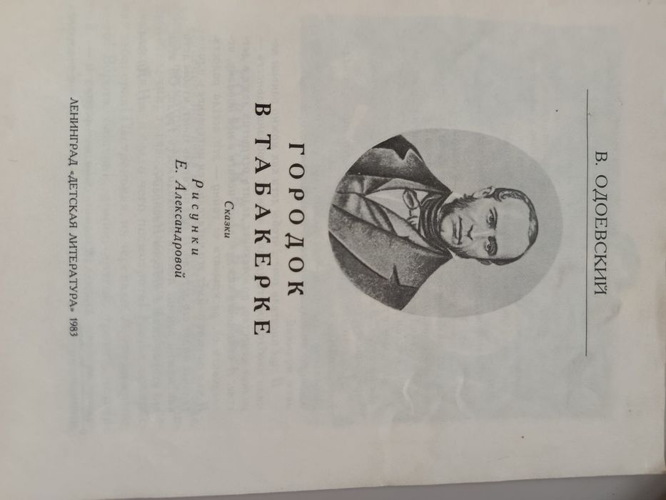 Детские книжки 80-х.
