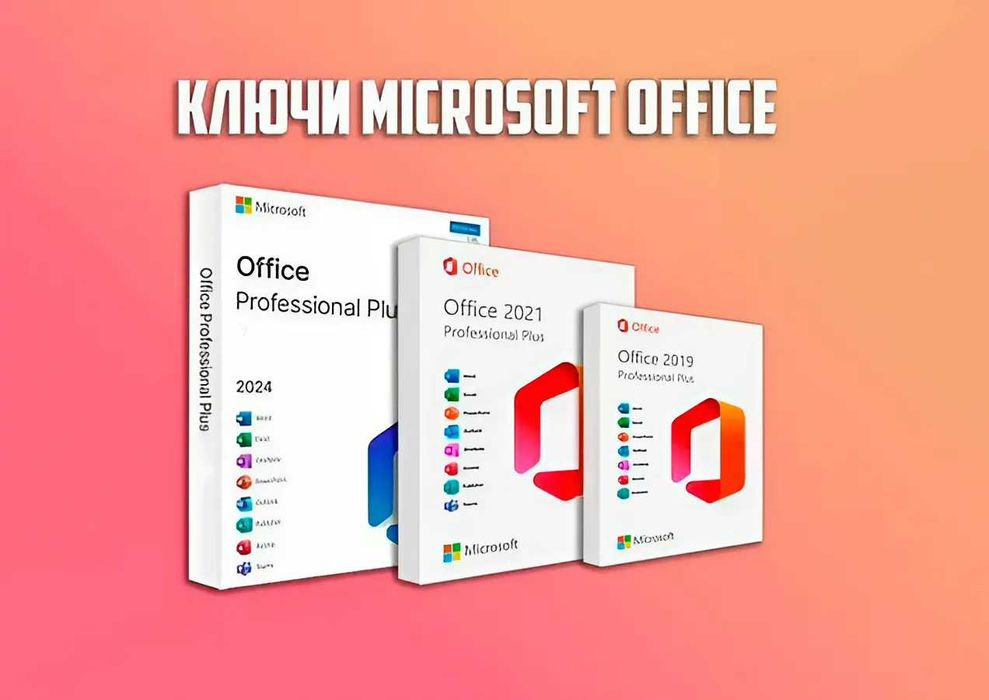 Ключ Microsoft Office 2024/2021/2019/365 Pro Plus Лицензия Офис Про