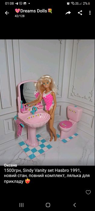 Колекційні вінтажні меблі Sindy Hasbro, Pedigree, ляльки Monster High