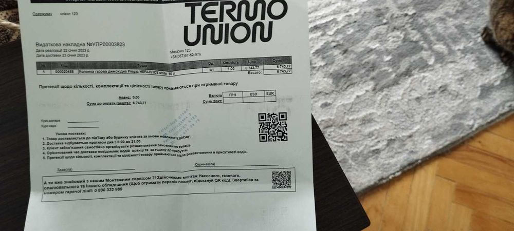 Газова колонка .