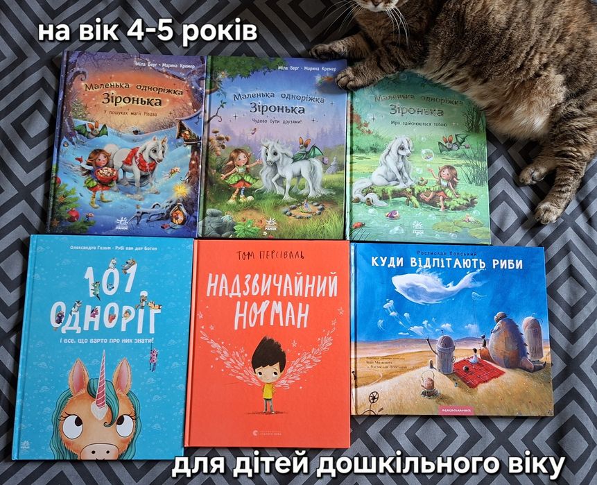 Дитячі книжки книги